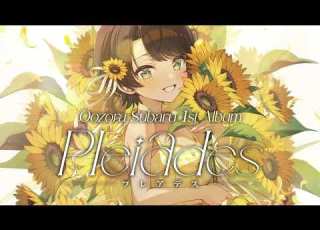  大空スバル 1st Album Pleiades クロスフェード