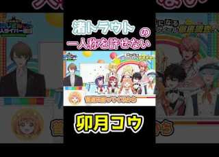 渚トラウトの一人称を許せない卯月コウ にじさんじ切り抜き 切り抜き にじさんじ にじ新人面談