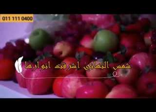 دعوه عرس سودانيه جديده ورهيبه للطلب اتصل 0993333120