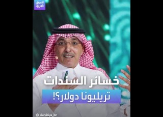 خسائر السندات تريليونا دولار
