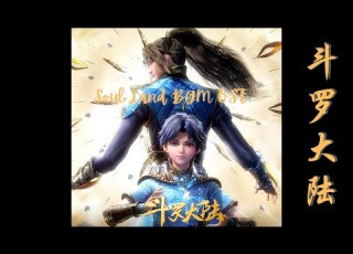 Soul Land Douluo Dalu 斗罗大陆 All BGM OST