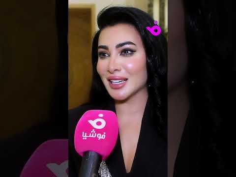 هل تكون ميرهان حسين عروس 2026