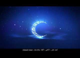  HD Ahmed Amer Al A La 087 أحمد عامر الأعلى