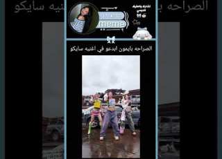 سايكو Blackpink