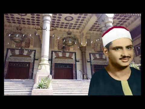 خواتيم سورة الحشر و العلق والفاتحة وأول البقرة وآخرها للشيخ محمد صديق المنشاوي الكويت 1966 صدى صوت