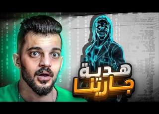  اخيرا حصلت على كرمنال الهكر الجديد