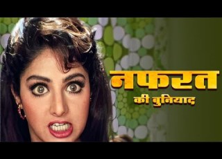  नफरत क ब न य द HD Bollywood Superhit Evergreen Hindi Movie Hindi Full Movie Katilon Ke Katil