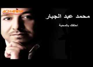  محمد عبد الجبااار روعه