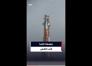 للمرة الأولى منذ نصف قرن ناسا تطلق مهمة مأهولة للقمر
