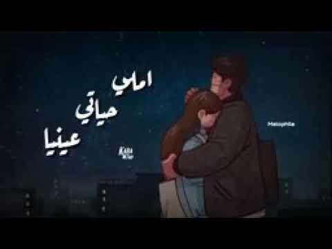 أملي حياتي ام كلثوم حالات واتس آب