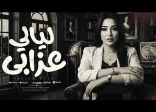  ليالى عذابى رحمه محسن ترند 2026 كوكتيل روقان و حظ ترندات شعبى جديد 2026