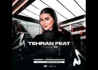 ریمیکس دیجی باربد و محمد موریانی تهران فیت 50