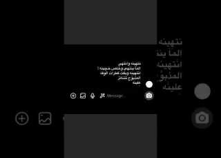 انتهينه وانتهى الما ينتهي وخلص حجينه