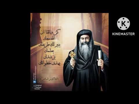 ترنيمه قولي يا بابا كيرلس مالك علي قناه محبي البابا كيرلس