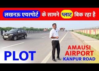 Commercial प ल ट अम स एयरप र ट क स मन Plot Sale In Lucknow Near Kanpur Road Plot Property