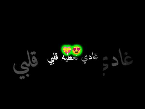 يا هذا ماشي حبيبي يا هذا راجلي وطبيبي تصميم فيديوهات راي شاشة سوداء ماله حل الشعب الصيني