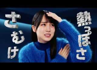 HD 乃木坂46 賀喜遥香 CM ベンザブロックプレミアム