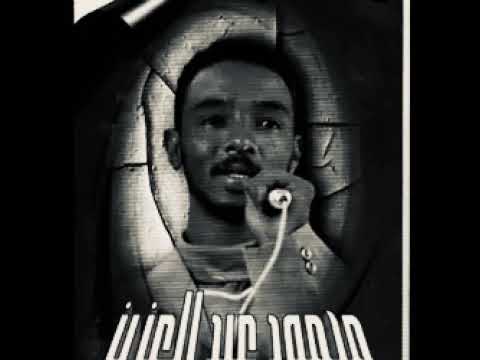 محمود عبدالعزيز ألبوم ياعمر