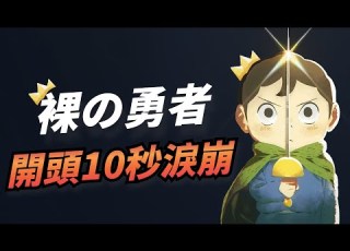  歌曲故事 國王排名第二季OP 裸の勇者 夠燃夠好哭 這居然是Vaundy第一次寫動畫歌 而且他一開始最擔心 這件事 KAZBOＭ