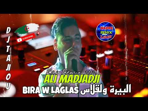 Cheb Ali Madjadji 2023 ReMix Original Bira W Laglas البيرة ولڨلاص