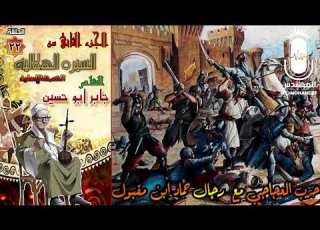 الشاعر جابر ابو حسين قصة حرب العجاجي مع حماد بن مقبول الحلقة 22 من السيرة الهلالية الجزء الثاني