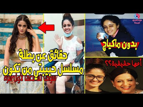 حقائق عن ساي بطلة مسلسل حبيبتي من تكون