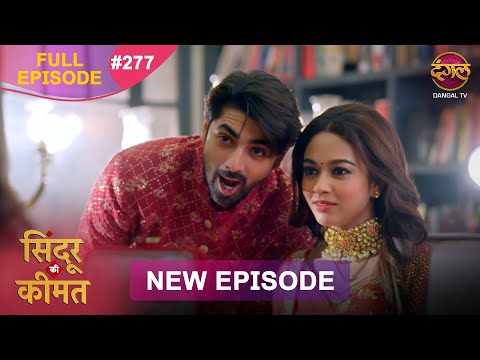 Sindoor Ki Keemat Full Episode 277 Pyar Ki Anokhi Kahani Dangal TV