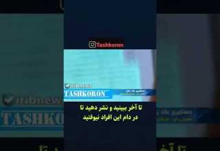 دستگیری باند رمالی و دعا نویسی توسط پلیس