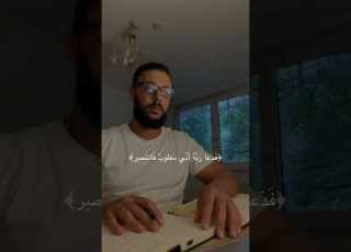 فدعا ربه أن ي مغلوب فانتصر قرآن القرآن الكريم ابلور مصر العراق السعودية