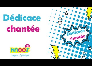  Dédicace Chantée Le 17 JANVIER 2017 مدام ناهد حبت تهني أمها دليلة بمناسبة عيد ميلادها