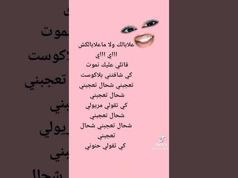 اااي اااي قتلي عليك نموت