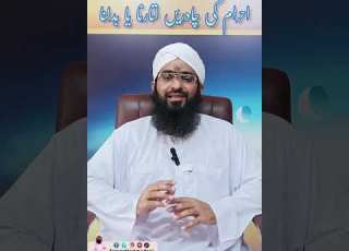  Ihram Ki Chadren Utarna Ihram Badalna