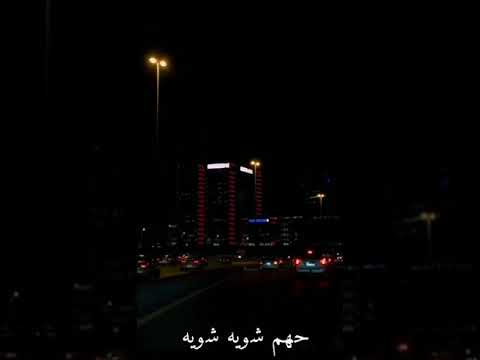 حبهم شوي شوي لاتتوازه هالة القصير احمد الاسطى حبهم شوي شوي لاتتوازه هالة القصير احمد الاسطى