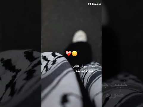 حبيت جوان القلب