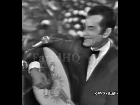 فريد الأطرش حفلة الربيع Farid El Atrache Al Rabeea Live 1970