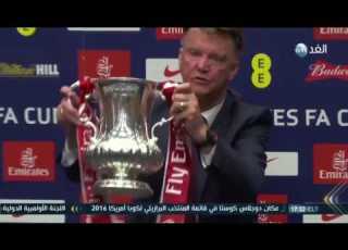  مانشستر يونايتد يتخلى عن خدمات لويس فان غال بعد فوزه بالكأس