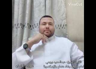  الشيخ عبدالحميد بيومي