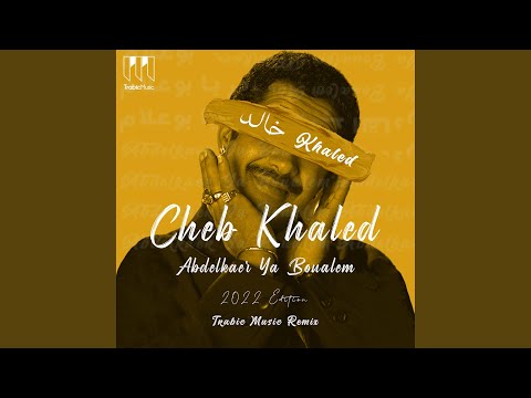 Abdelkader Ya Boualem عبد القادر يا بوعلام