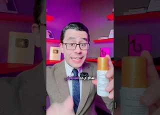 افضل مزيل عرق لتفتيح الابط