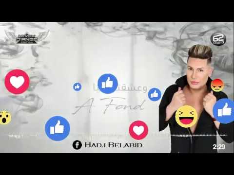 Houari Maner Hobak Kan Masrahiya حبك كان مسرحية Lyric Video 2k17 BY HaDJ BeLaBiD