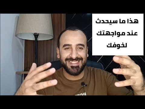 علاج الخوف المرضي طريقة التخلص من نوبة الهلع والأعراض في الشارع