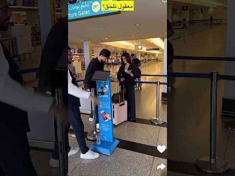 راحت عليهم الطيارة اكسبلور شيرين بيوتي ترند نارين بيوتي Love اسامة مروة Funny تيك توك