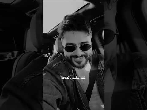 شو رأيك كزدورة ناصيف زيتون اكسبلور Explore تصميمي تصميم فيديوهات اغاني مصر منشن لايك