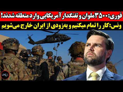 3 500 American Sailors And Marines Have Entered The Region Vance We Will Finish The Job And Lea