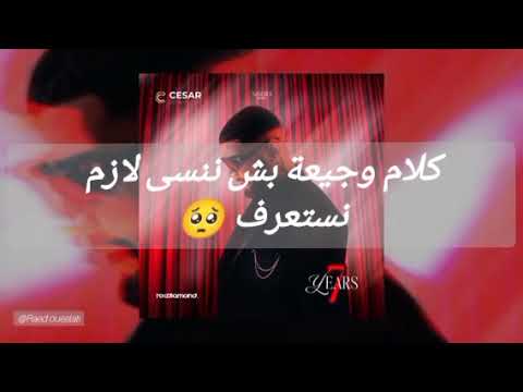 Manabrach Lyrics Paroles كلمات أغنية منبراش Samara