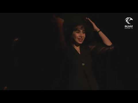 مهرجان المسرح العربي 12 01 2026