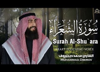 Surah Ash Shuara سورة الشعراء محمد ديبيروف Muhammad Dibirov Soothing Quran Recitation