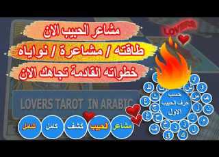 فقد صبره ير صمته يخشي رفضك بيحبك بجنون مضطر يعمل اللي انت عايزه