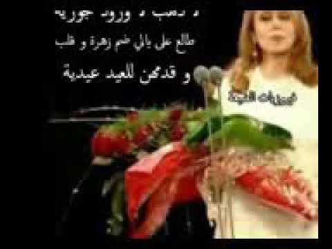 فيروز أيام العيد