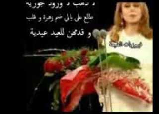 فيروز أيام العيد